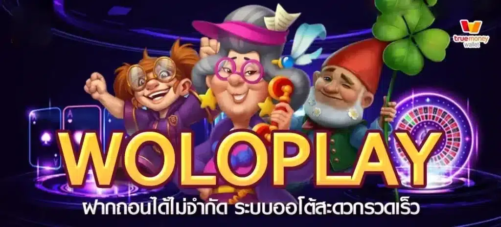 woloplay