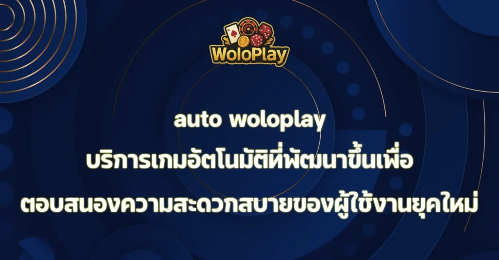 auto woloplay